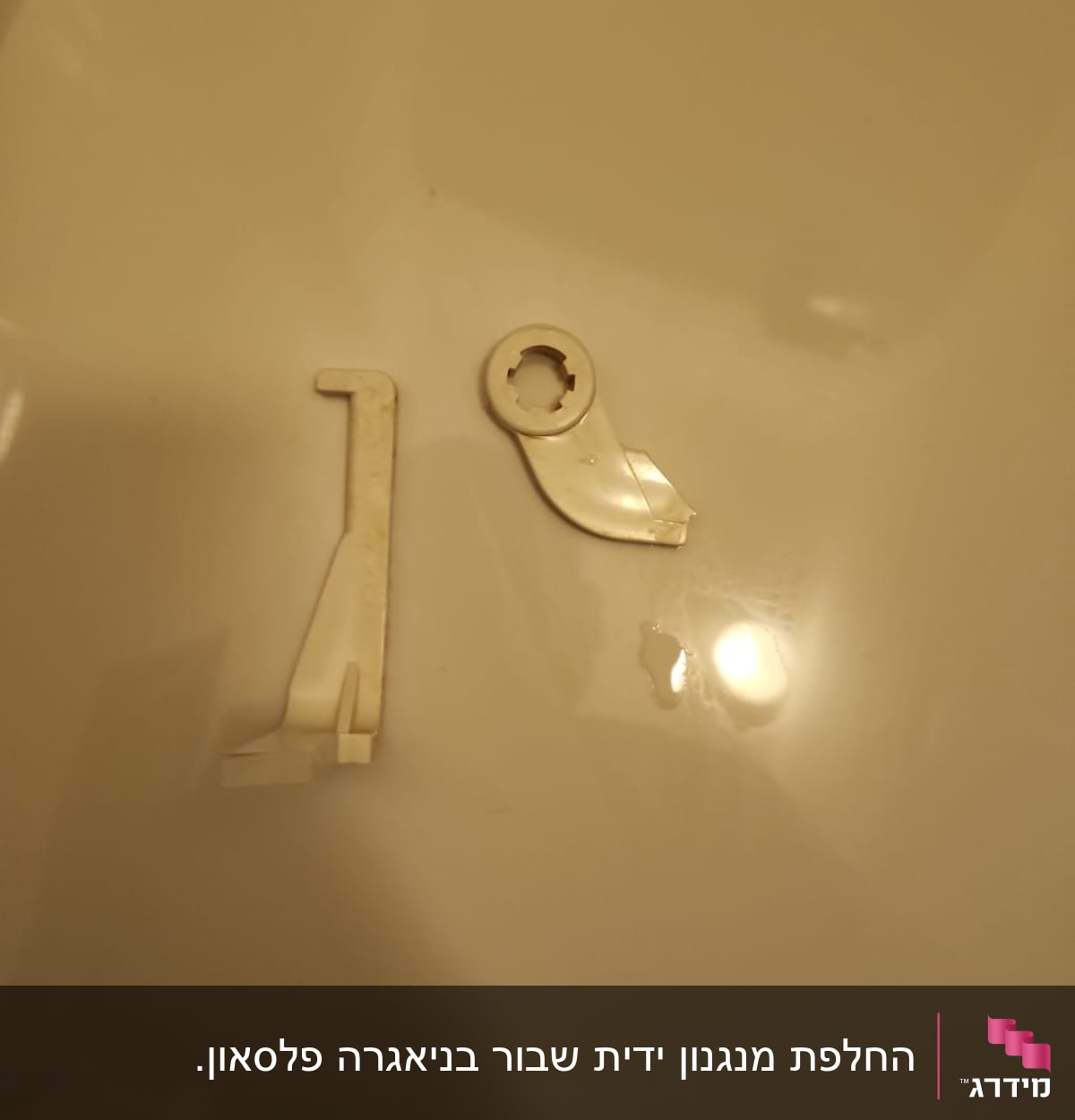חלקי פלסטיק שבורים על מושב אסלה